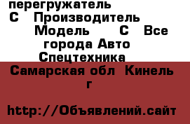 перегружатель Fuchs MHL340 С › Производитель ­ Fuchs  › Модель ­ 340С - Все города Авто » Спецтехника   . Самарская обл.,Кинель г.